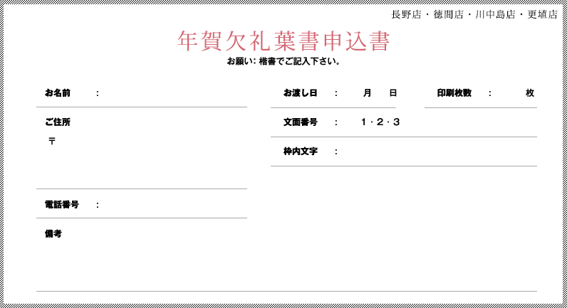 ハリカ長野 ご法要 法事 贈り物専門店 ハリカ長野